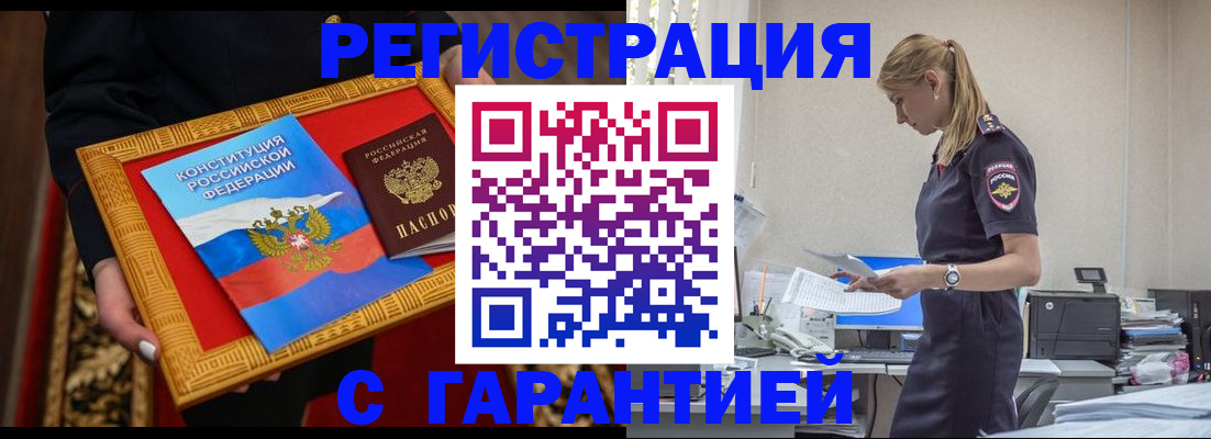 регистрация для школы в Ангарске