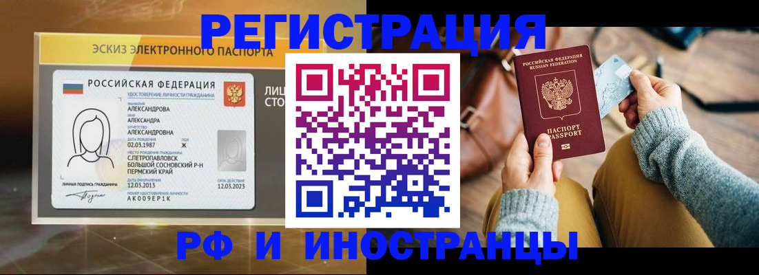 прописка для кредита в Ангарске