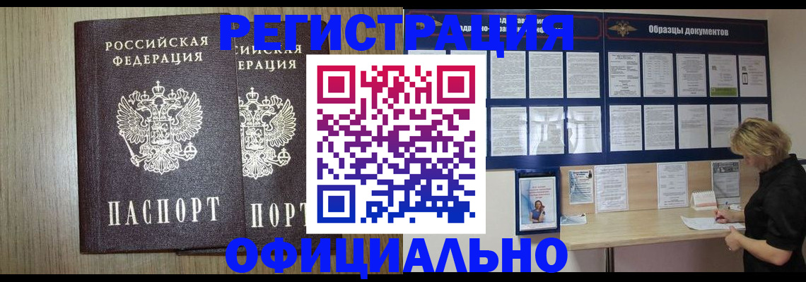 пропишу в квартире в Ангарске