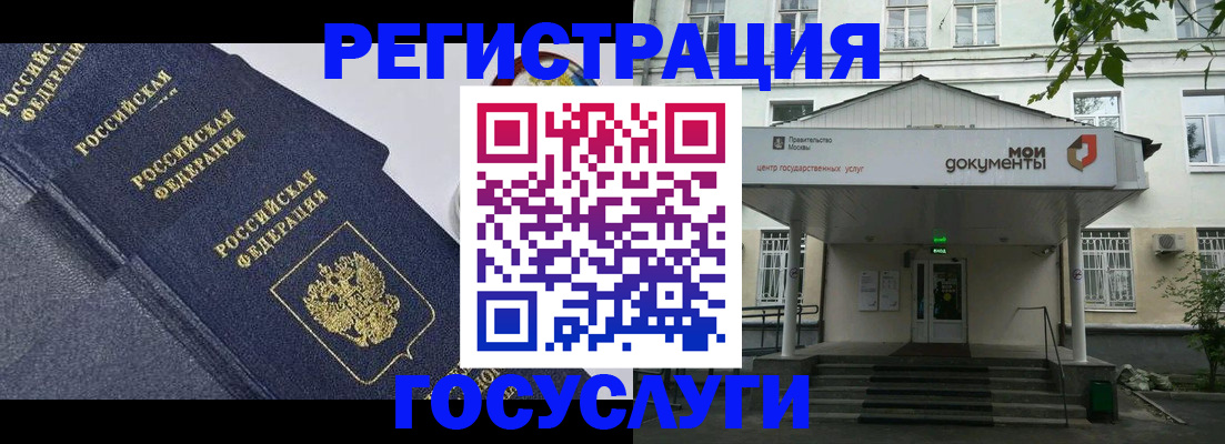 временная прописка в Ангарске