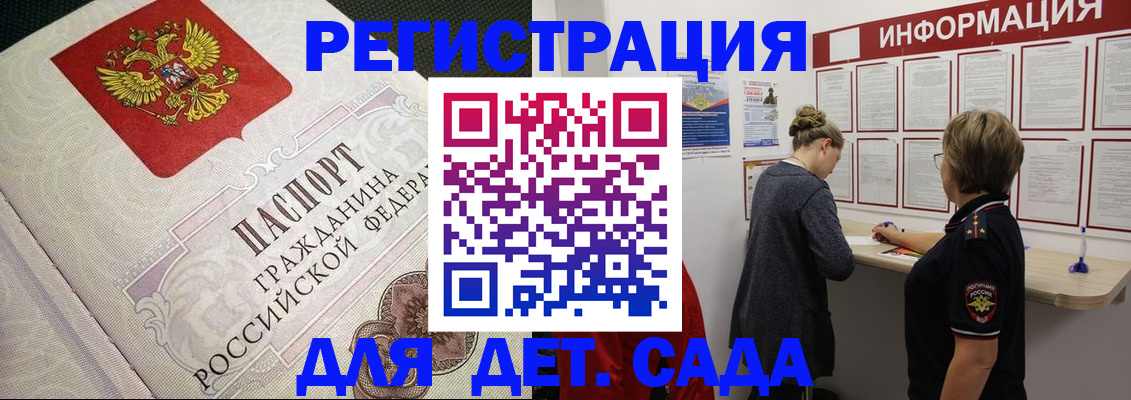 прописка для кредита в Ангарске