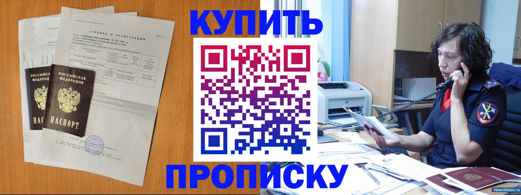 временная регистрация гарантия в Ангарске